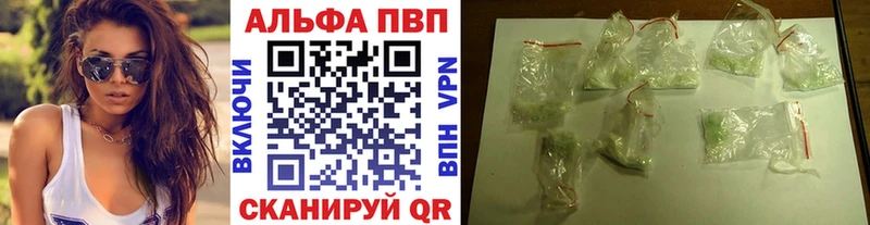 OMG маркетплейс  Звенигово  Альфа ПВП VHQ 