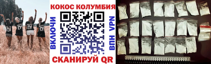 КОКАИН VHQ  Звенигово 