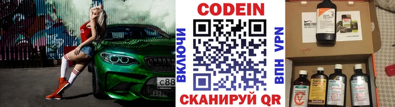 Кодеиновый сироп Lean Purple Drank  MEGA как зайти  мориарти наркотические препараты  Звенигово 