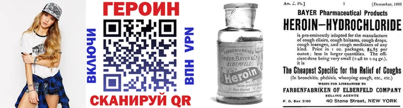 ГЕРОИН Афган  Звенигово 