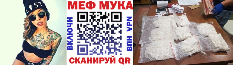 Мефедрон mephedrone  Звенигово 